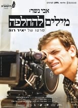 Poster for Nesher