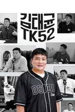 김태균 TK52 poster