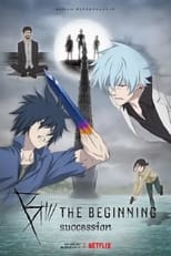 Poster for B: The Beginning Season 2