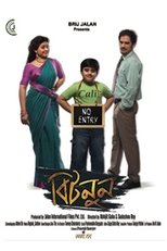 Bitnoon (2015)