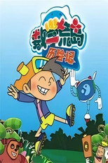 Season 1 Poster