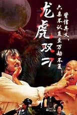 Poster for The Gambler and His Kung Fu Master
