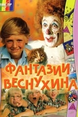Poster for Vesnukhin's Fantasies