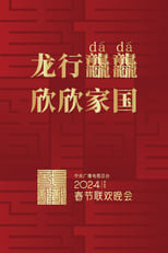 Poster for CCTV Spring Festival Gala Season 42