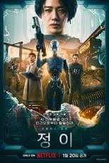 VER JUNG_E (2023) Online Gratis HD