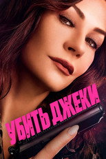 Сезон 1