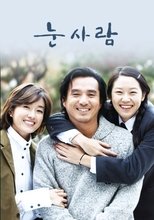 Snowman (2003)