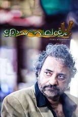 Mohavalayam (2016)