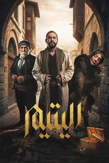 Saison 1
