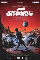 Poster for Kalpavigyan: A Speculative Journey
