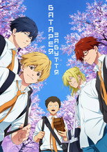 Батарея забуття