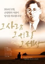 Poster for He Who Loves the World