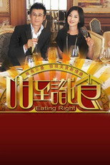 咁至識食 poster