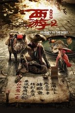 Journey to the West: The Demons Strike Back main poster