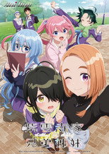 紫云寺家的兄弟姐妹