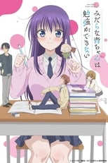 Poster for Ao-chan Can't Study! Season 1