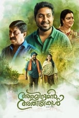 Poster for Aravindante Athidhikal