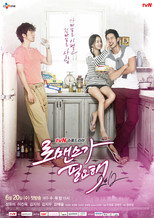 I Need Romance (2011)