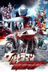 Poster for Ultraman vs. Kamen Rider 