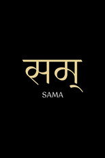 सम्