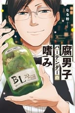 Poster for Fudanshi Bartender no Tashinami Season 1