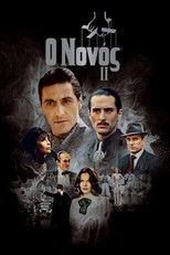 Ο Νονός 2