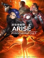 Poster for Ghost in the Shell Arise: Border 5 - Pyrophoric Cult