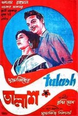 Poster for Talash 