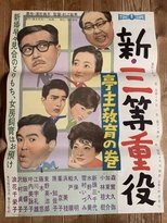 New Third Class Executive: Husband Education