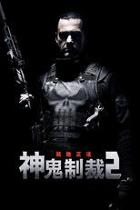 惩罚者2：战争特区