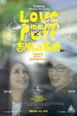 映画『恋の紫煙』のポスター