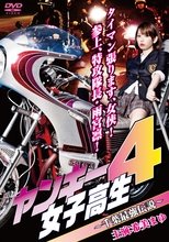 Yankee High School Girl 4 Chiba’s Strongest Legend (2010)