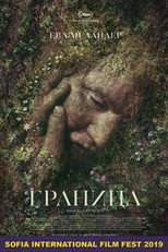 Граница