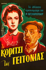 Poster for The Girl of the Neighbourhood