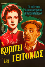 Poster for The Girl of the Neighbourhood 