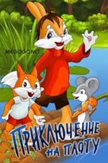 Poster for Приключение на плоту