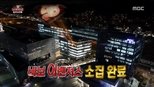 무한도전 3x451 (S03E451)