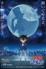 Poster for Detective Conan vs Kaito Kid 