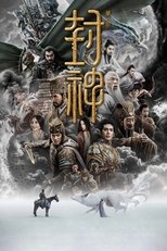 VER Creation of the Gods I: Kingdom of Storms (2023) Online