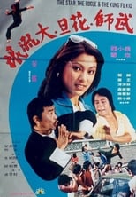 Poster for The Star, the Rogue & the Kung Fu Kid