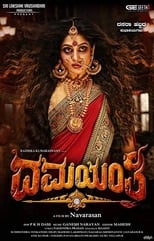 Damayanthi (2019)