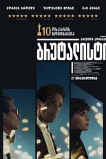 ბრუტალისტი