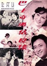 Poster for Romance on the Bus