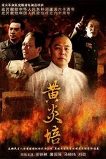 Huang Yanpei (2010)