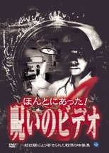 Poster for Honto ni Atta! Noroi no Video 4