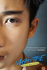 พี่ไทม์คนเดิมเพิ่มเติมน้องนักเรียน