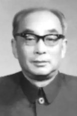 Poster van Ai Ming-Zhi