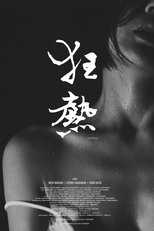 Poster for Kyonetsu