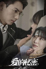 爱的秘密 poster