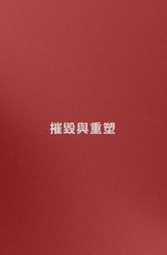 Name: Destruction and Reconstruction (trying)